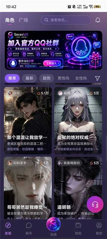 长期记忆AI虚拟角色对话界面 连续聊天